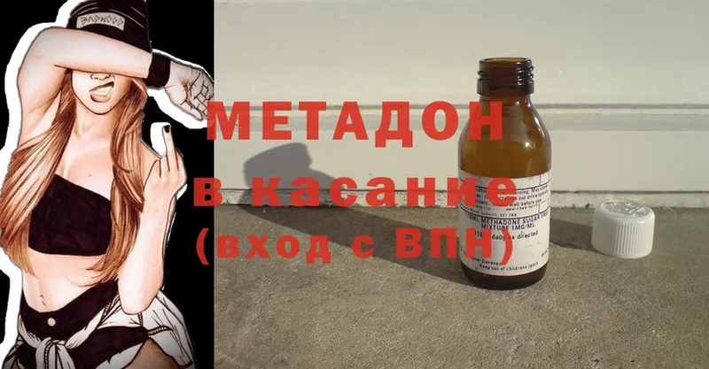 Метадон methadone  Боровичи 